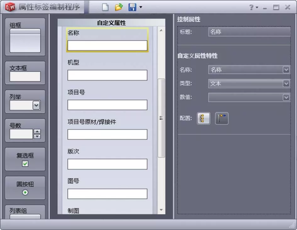 如何安装solidworks